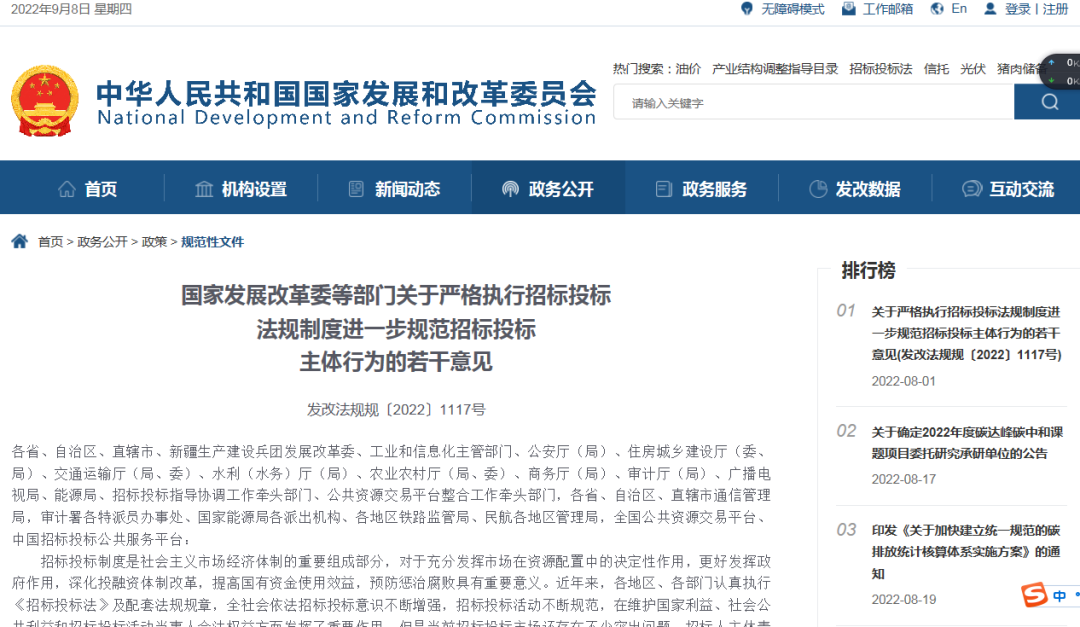 國家發文加強打擊違法投标行爲，LED顯示行業規範化發展提速！