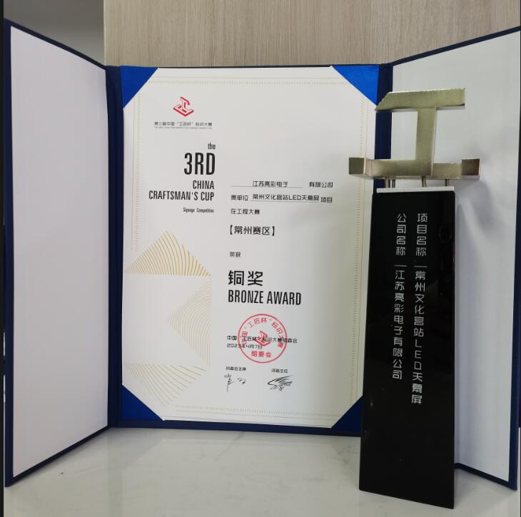 第三屆中國“工匠杯”标識大賽   銅獎