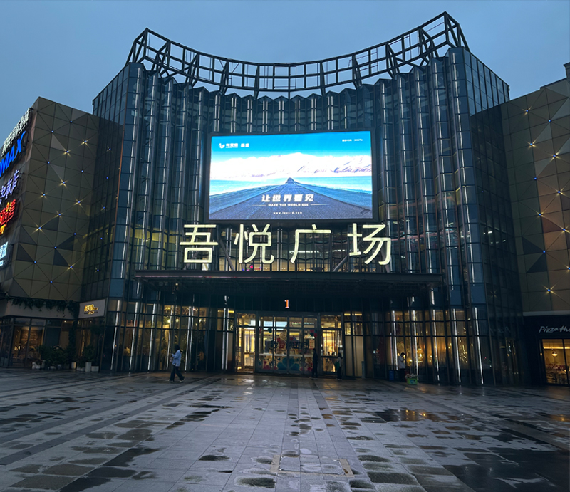金壇吾悅1号門 P8全彩屏