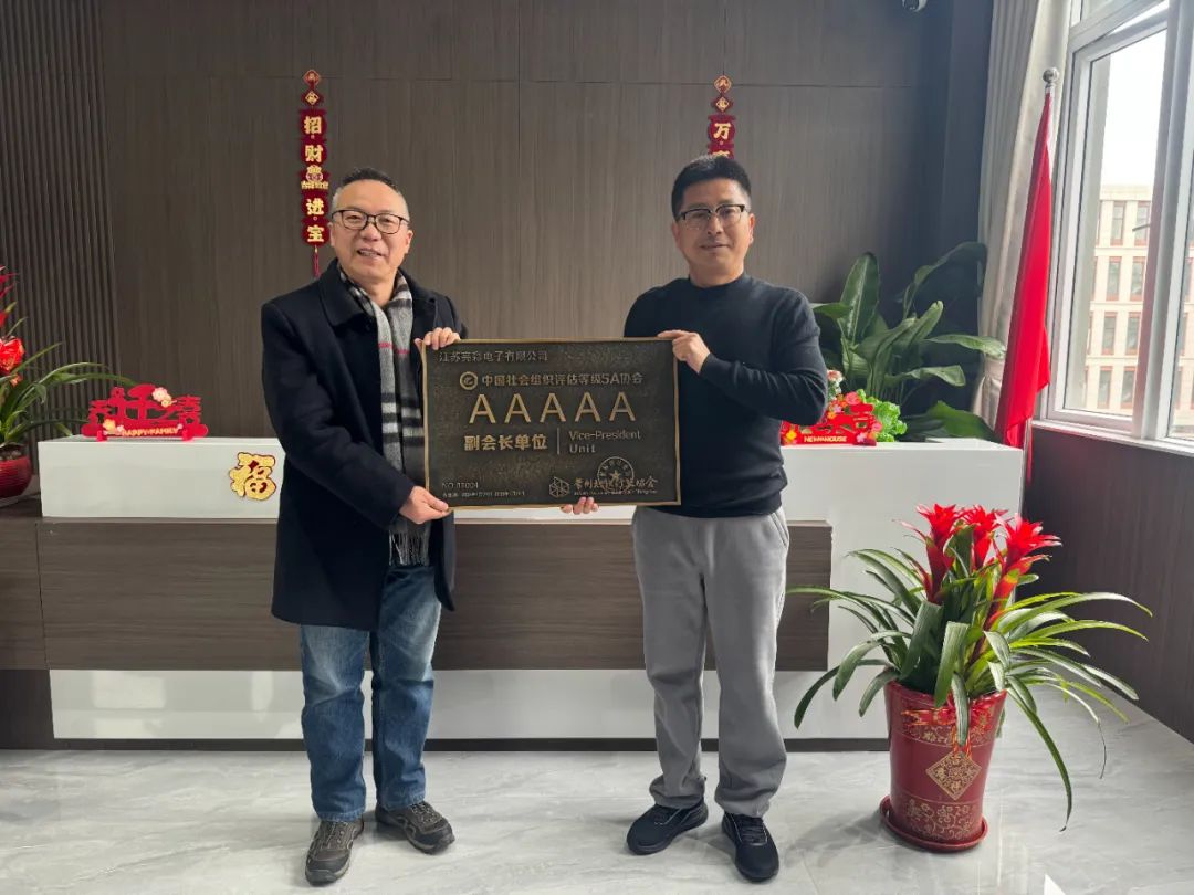 常标協領導新春走訪江蘇亮彩，共謀發展新篇章！