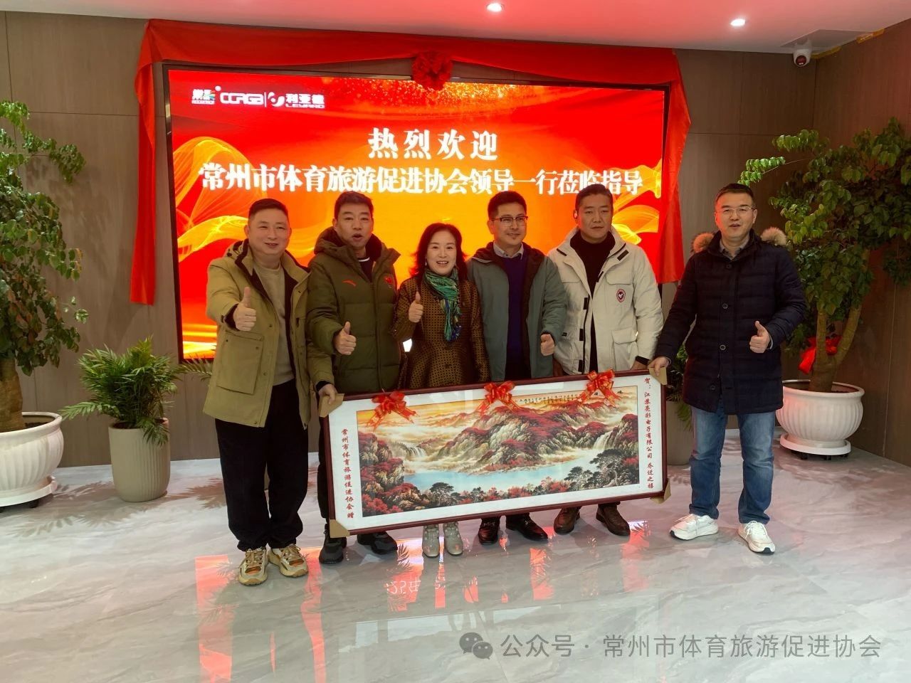 常州市體育旅遊促進協會領導莅臨江蘇亮彩